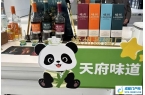 成都企业组团拓市场 “天府好物”潮流酒类